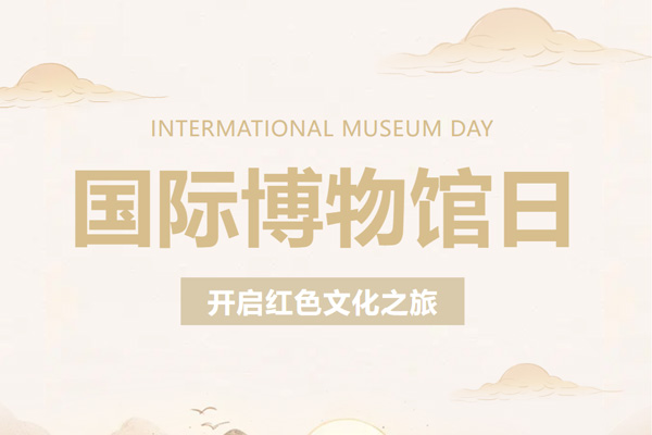 国际博物馆日 | 来沈阳墓园观陵山艺术公墓聆听历史与人文的交响~